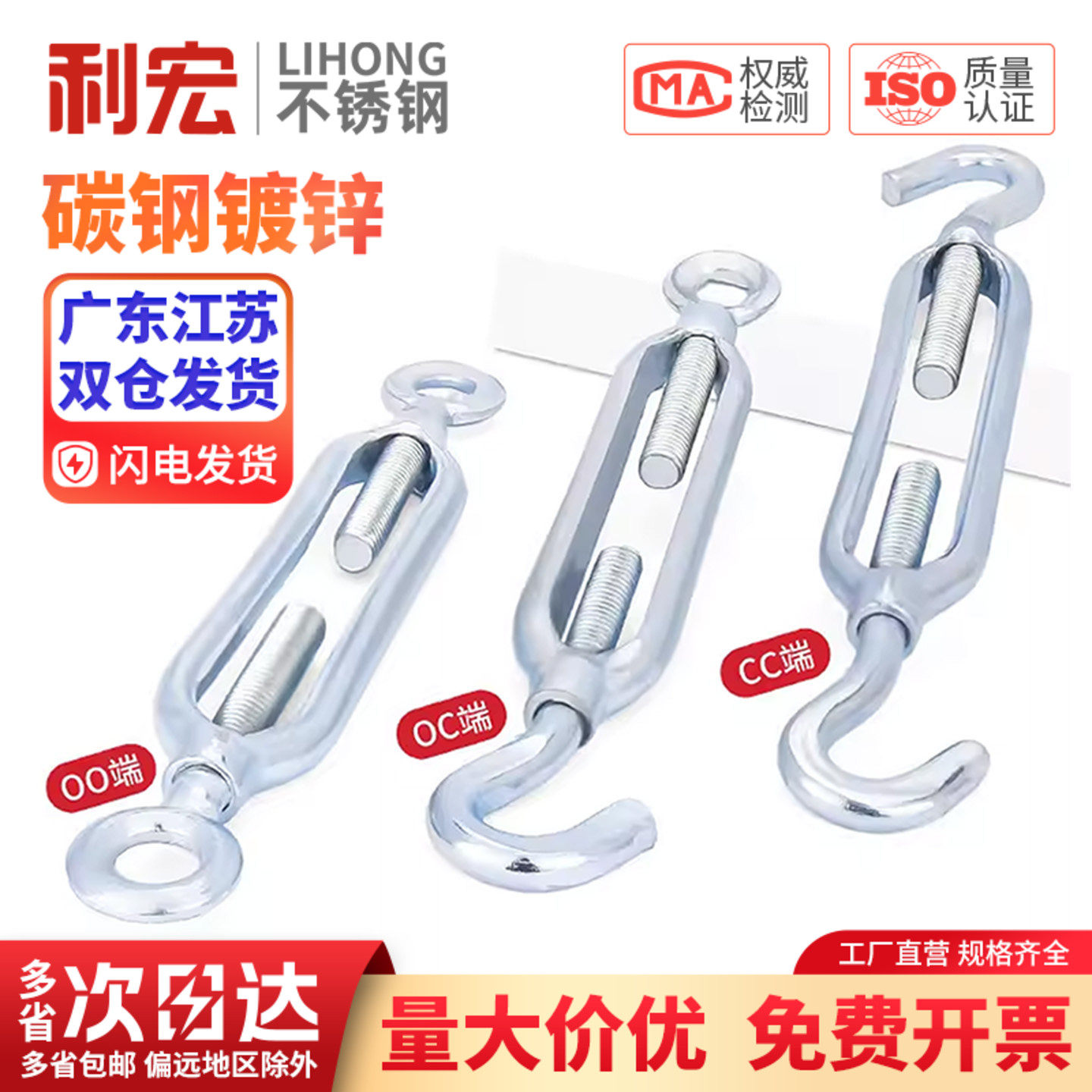 国标镀锌花篮钢丝绳收紧器