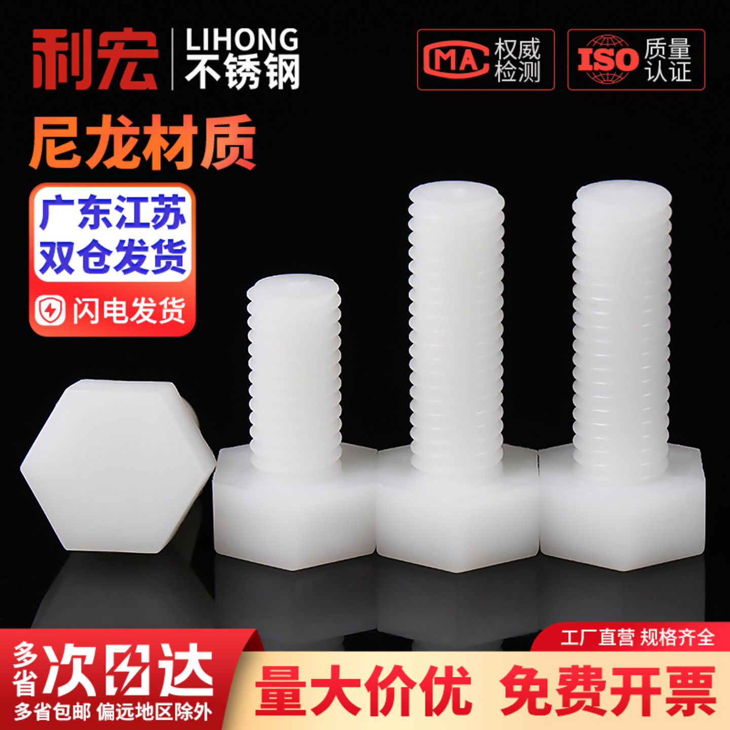 绝缘阻燃尼龙塑料塑胶外六角螺丝螺栓加长螺杆M3M4M5M6M8M10M12mm
