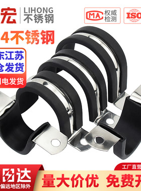 304不锈钢U型带连胶条骑马卡钢管卡扣夹箍管卡子固定电缆喉箍锁紧