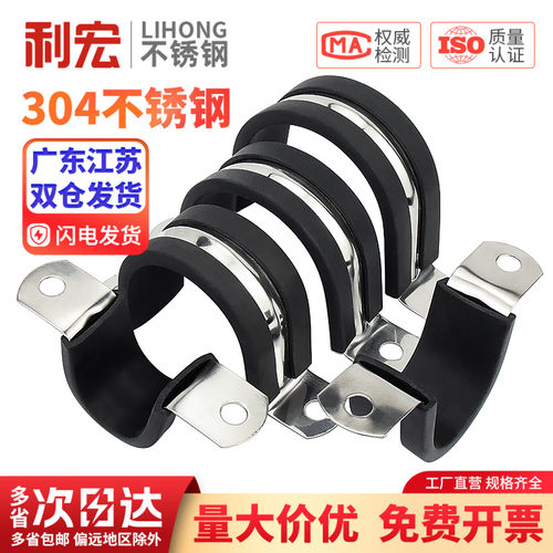 卡箍连胶条304不锈钢卡扣