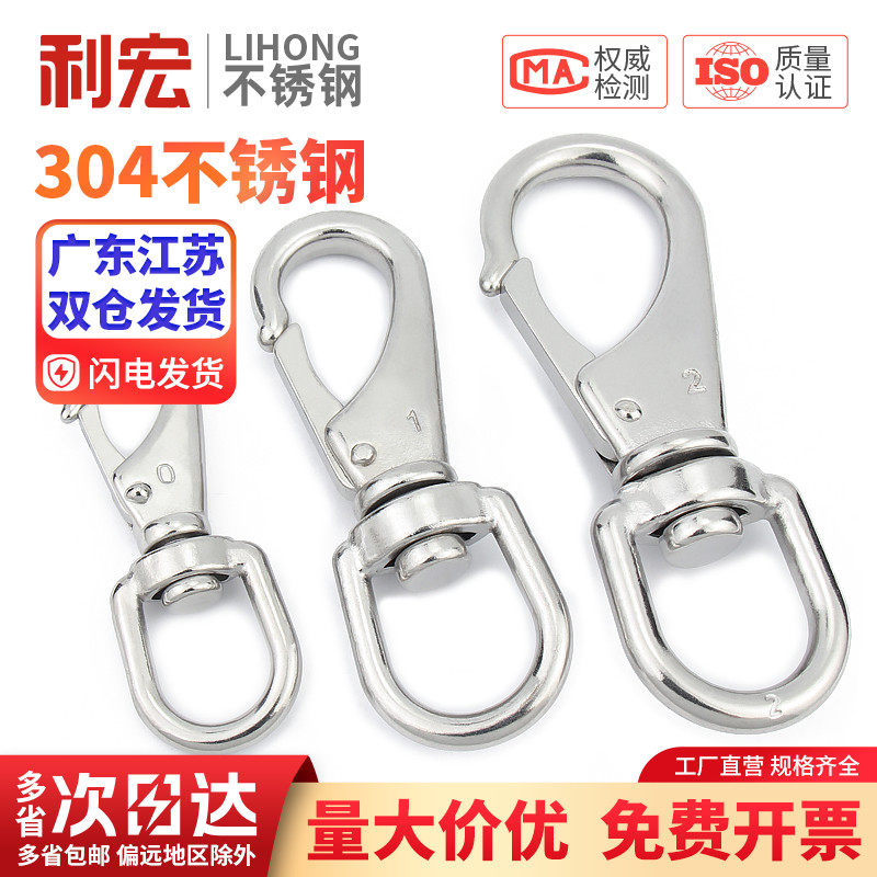 金超万向钩 304不锈钢旋转环链条扣子登山扣钥匙弹簧扣狗链连接环