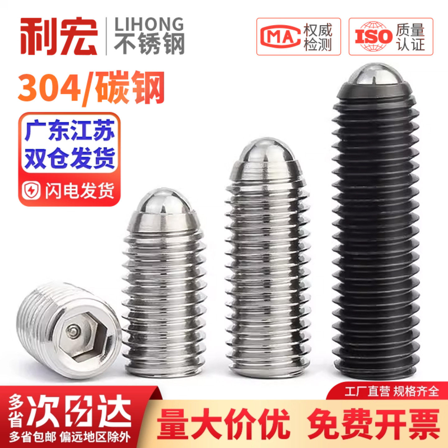 304不锈钢/12.9级波珠螺丝钢珠紧定弹簧球头弹柱塞滚珠玻子定位珠