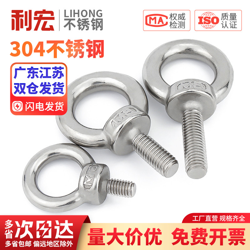 国标304/316不锈钢吊环螺母螺钉螺栓螺丝帽三角环形日式高脚船用