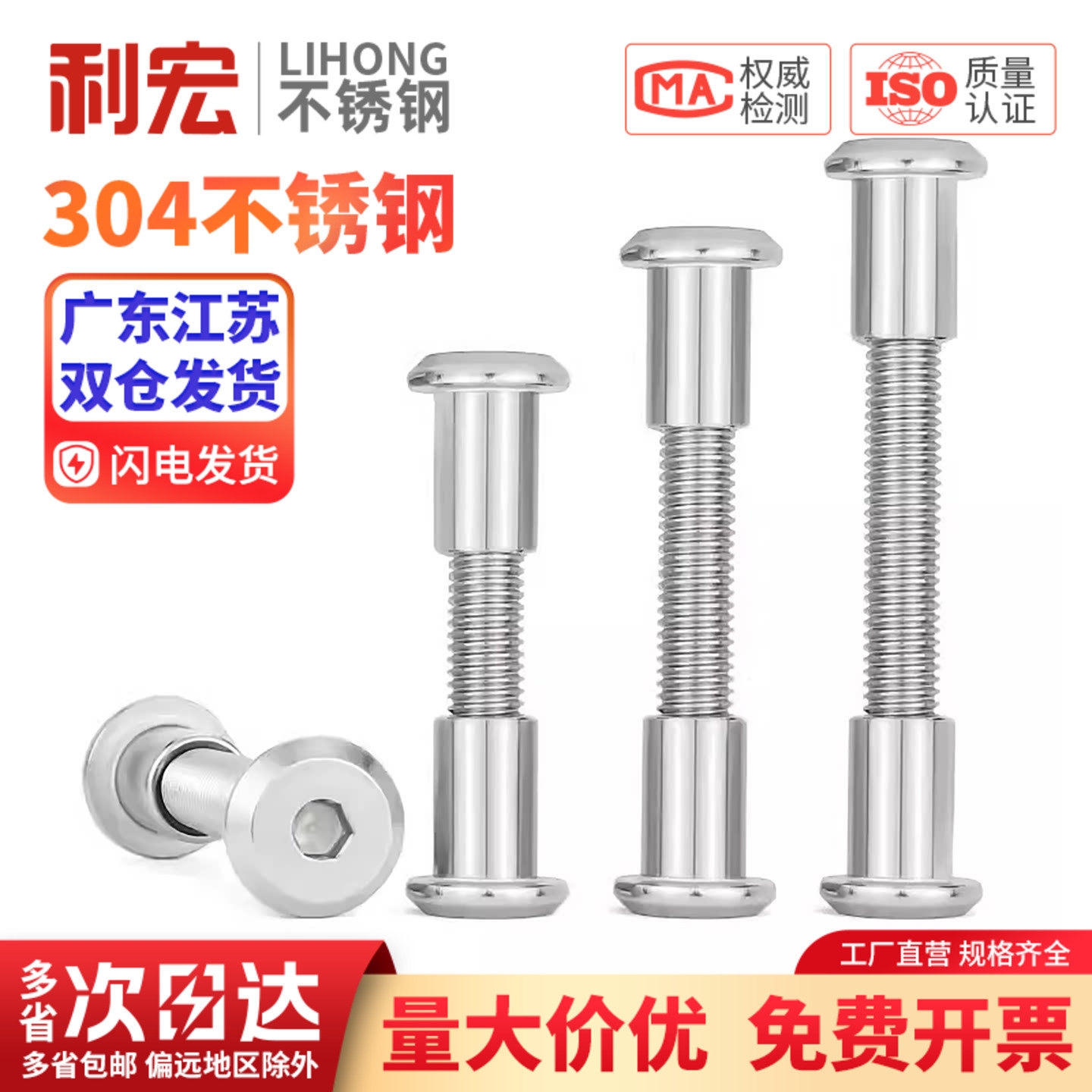 304不锈钢丝杆对锁套装304