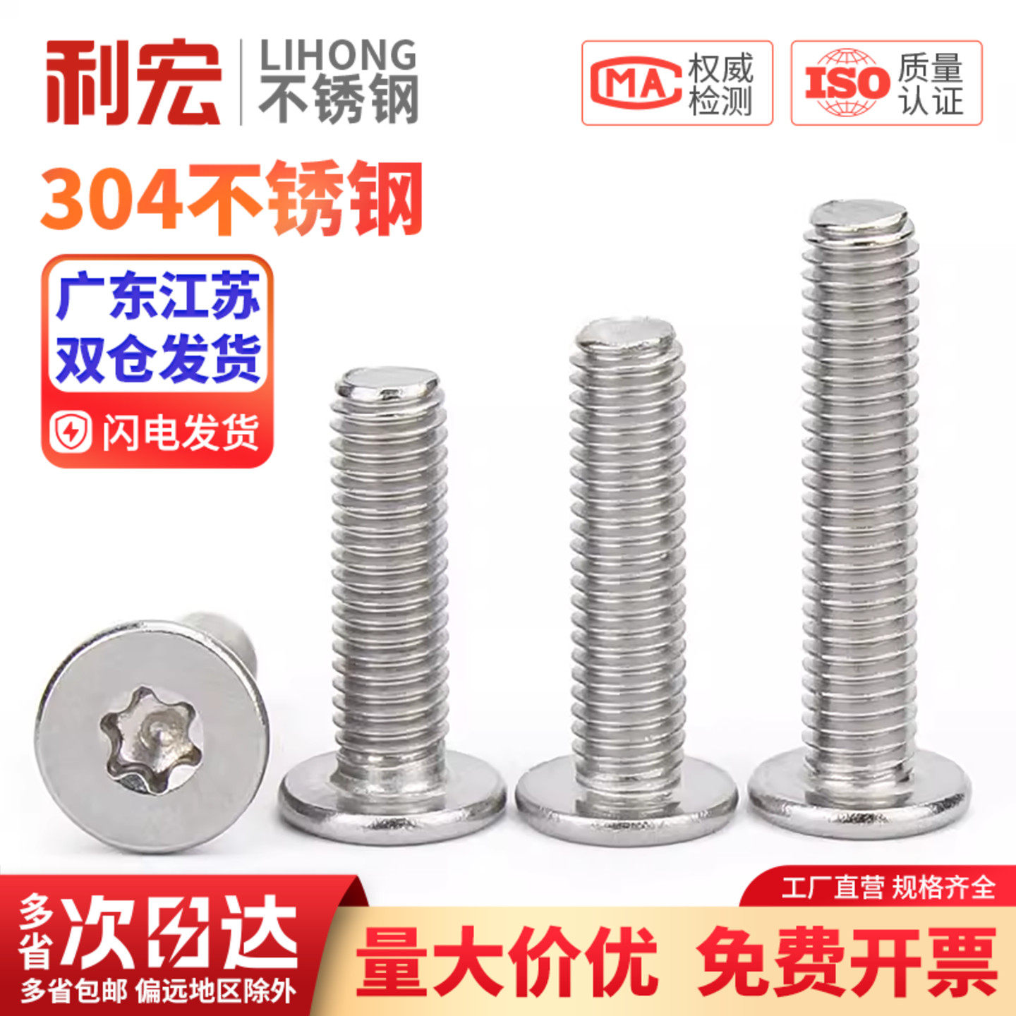304薄头大平头梅花螺丝扁平头CM梅花螺丝钉M2M2.5M3M4M5M6M8