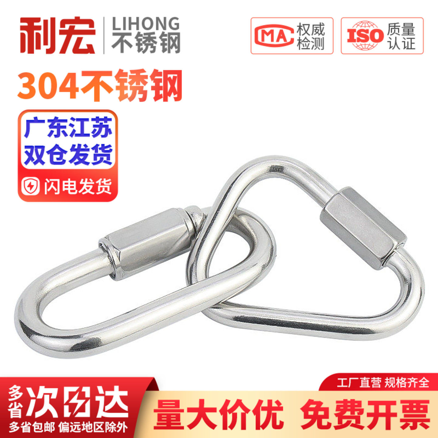 连接环金超中创不锈钢保险扣