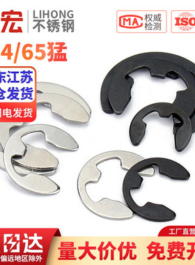 卡簧卡环e型卡簧挡圈304不锈钢开口卡扣M1.2M2.5M3M4M5M6M8M10M15