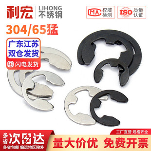 卡簧卡环e型卡簧挡圈304不锈钢开口卡扣M1.2M2.5M3M4M5M6M8M10M15