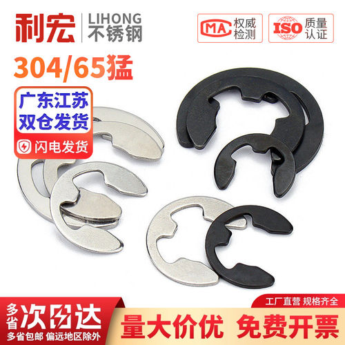 卡簧卡环e型卡簧挡圈304不锈钢开口卡扣M1.2M2.5M3M4M5M6M8M10M15