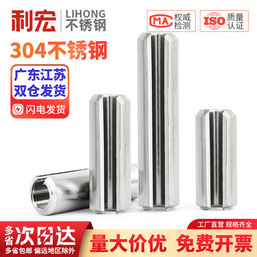 金超304M2M2.5M3M4M5M6M8M10不锈钢弹性圆柱销定位销开口销弹簧销