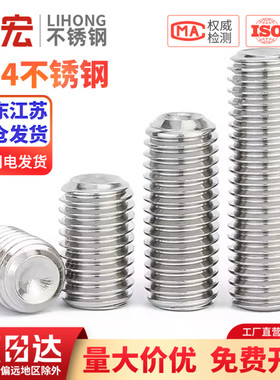 304不锈钢内六角凹端紧定螺丝无头机米顶丝螺钉M2M3M4M5M6M8M10mm