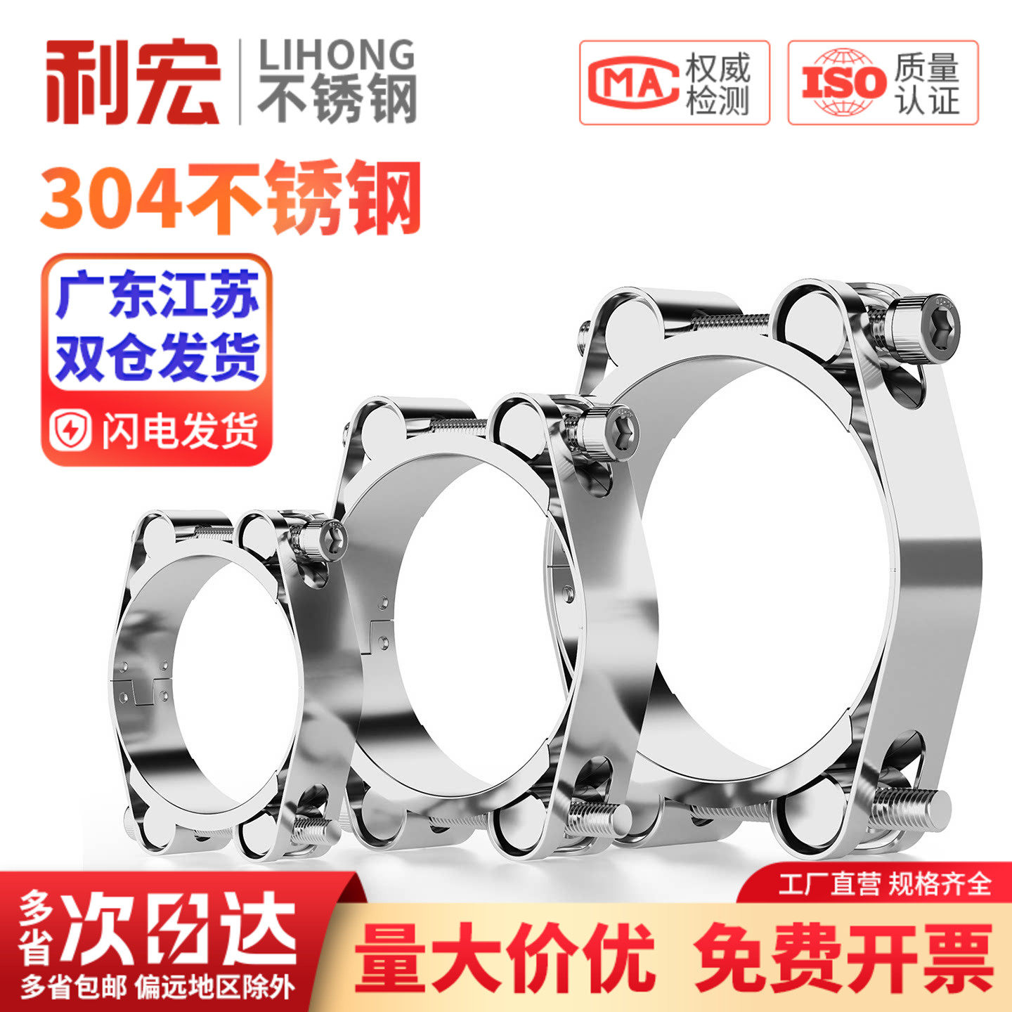 304不锈钢双头强力喉箍欧式卡箍管箍抱箍管夹重型扣双层加厚大全图片