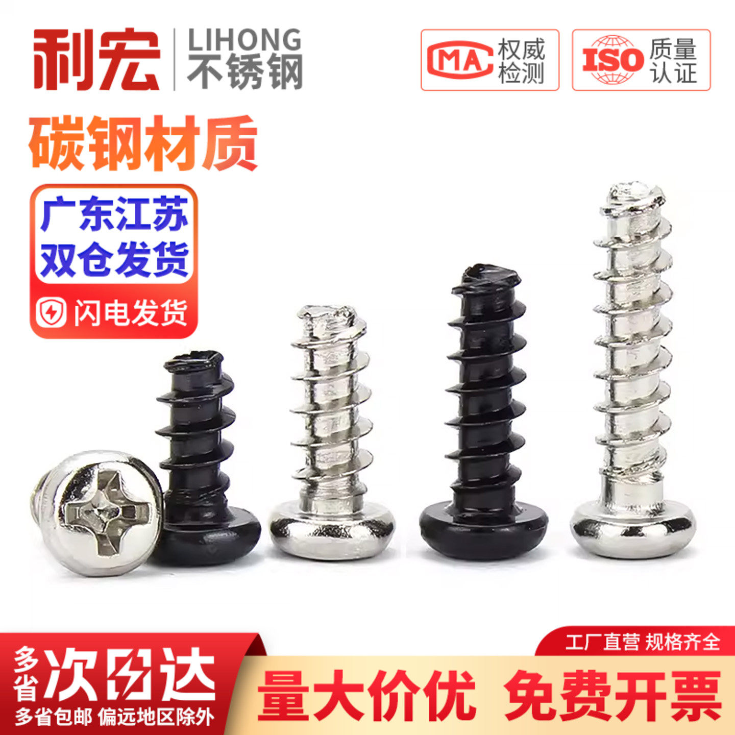 镀镍/黑色PB圆盘头平尾自攻螺丝镀镍十字小螺钉M1M2M2.6M3M4