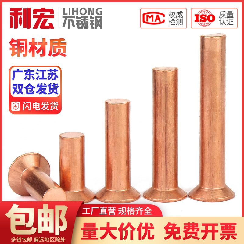 金超实心铆钉实心铆钉