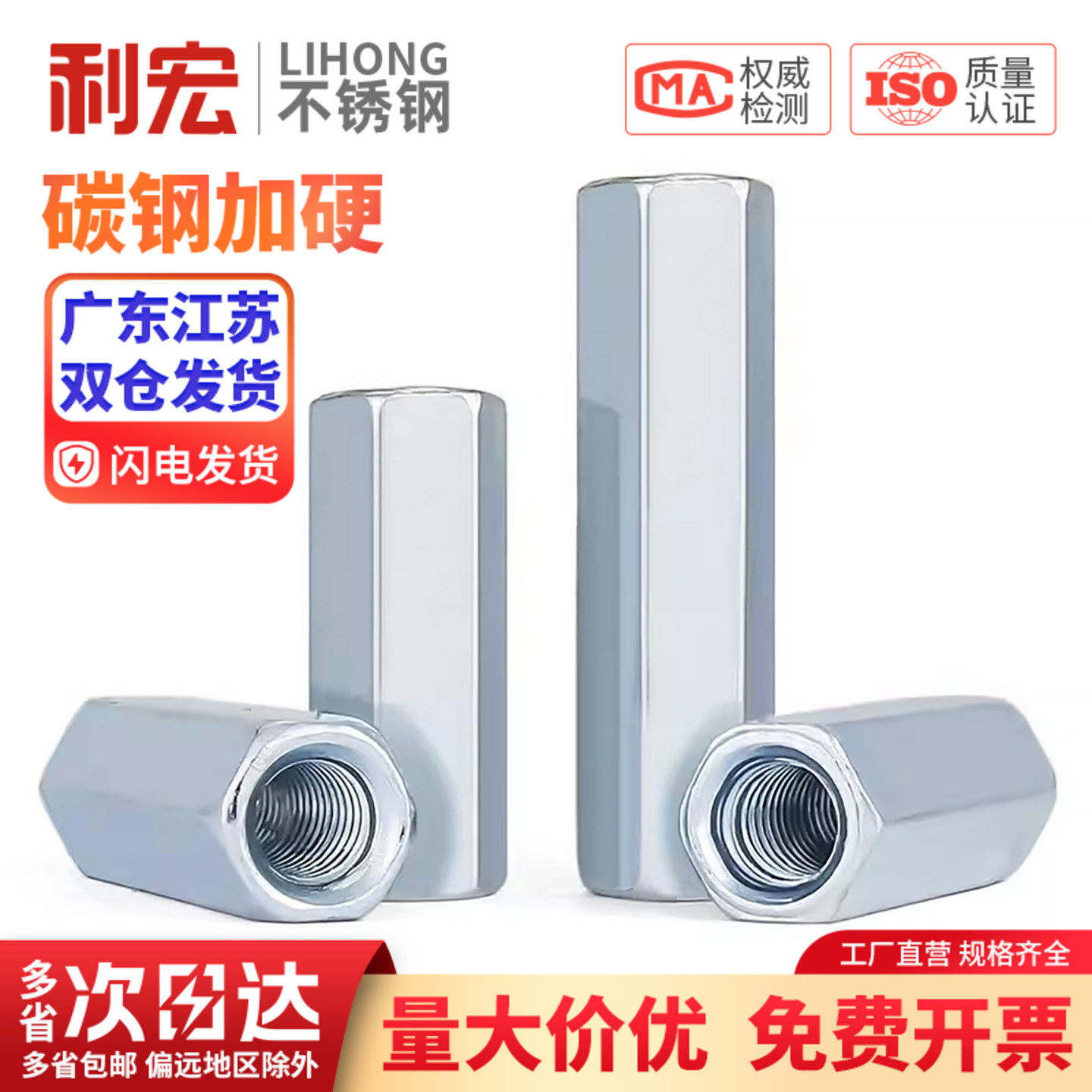镀锌加长六角丝杆接头螺母