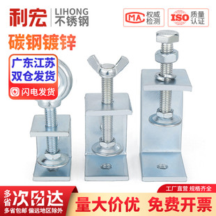 铁镀锌老虎夹子管卡方形u型c型固定夹具夹紧器手拧吊环紧固夹卡子