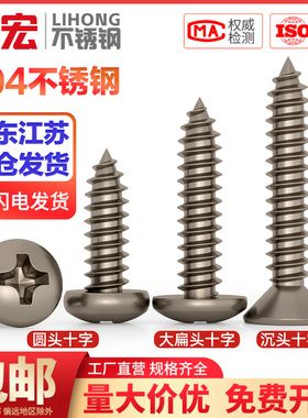 国标TA2纯钛盘头伞头沉头大扁头平头圆头十字自攻螺丝钉M3M4M5mm
