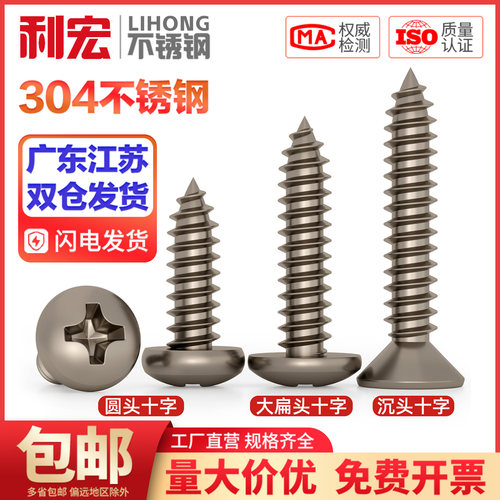 国标TA2纯钛盘头伞头沉头大扁头平头圆头十字自攻螺丝钉M3M4M5mm