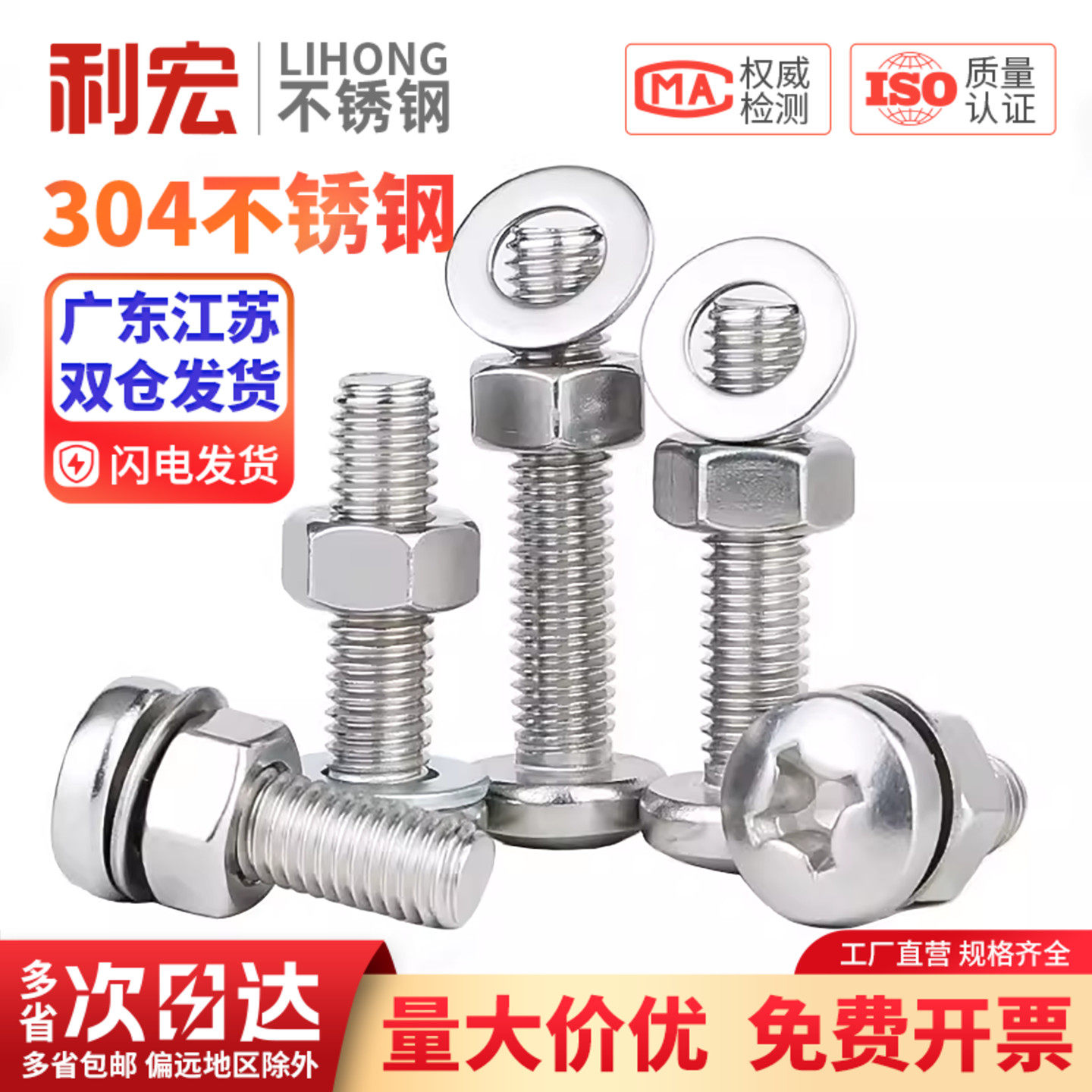 304加长不锈钢圆头螺丝螺母套装大全螺栓垫片组合M2M456M8M10
