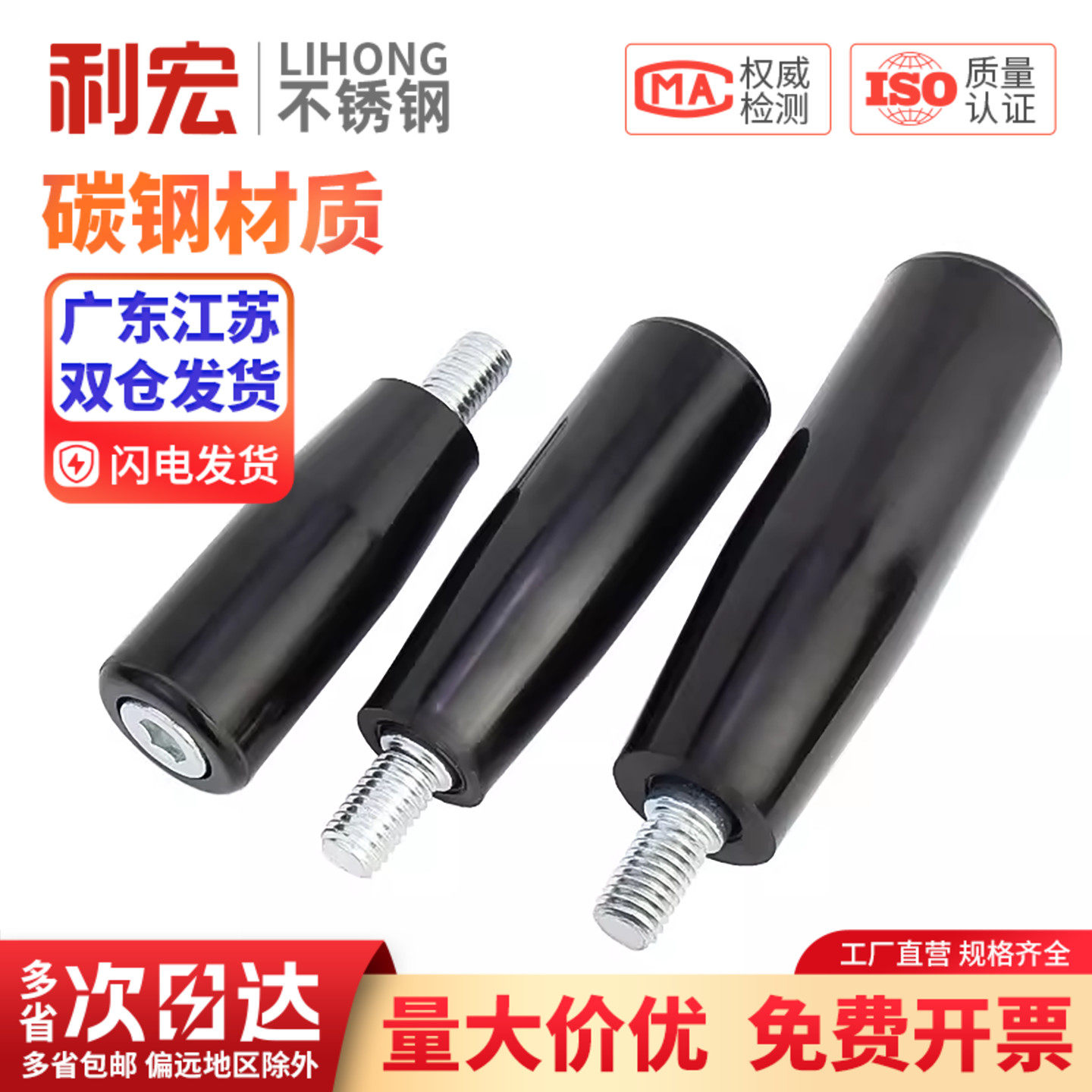 金超转动手柄直手轮电木手柄胶木螺丝塑胶把手穿杆机床M6M8M10M12
