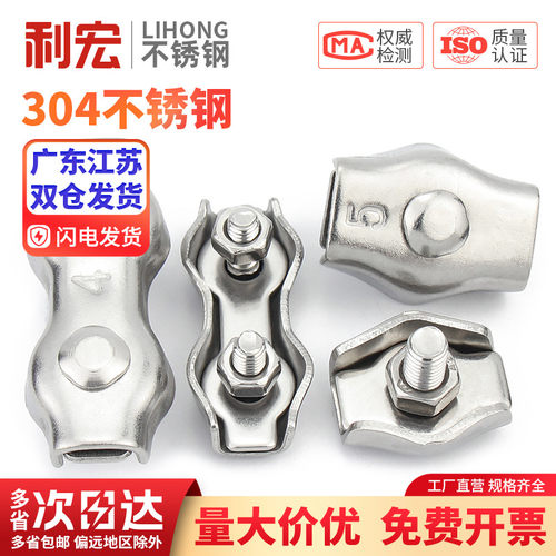 304不锈钢钢丝绳卡扣接头