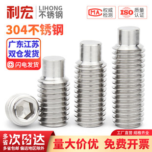 基米螺钉DIN915 机米 M3M4M5M6M8 304不锈钢凸端紧定螺钉无头螺丝