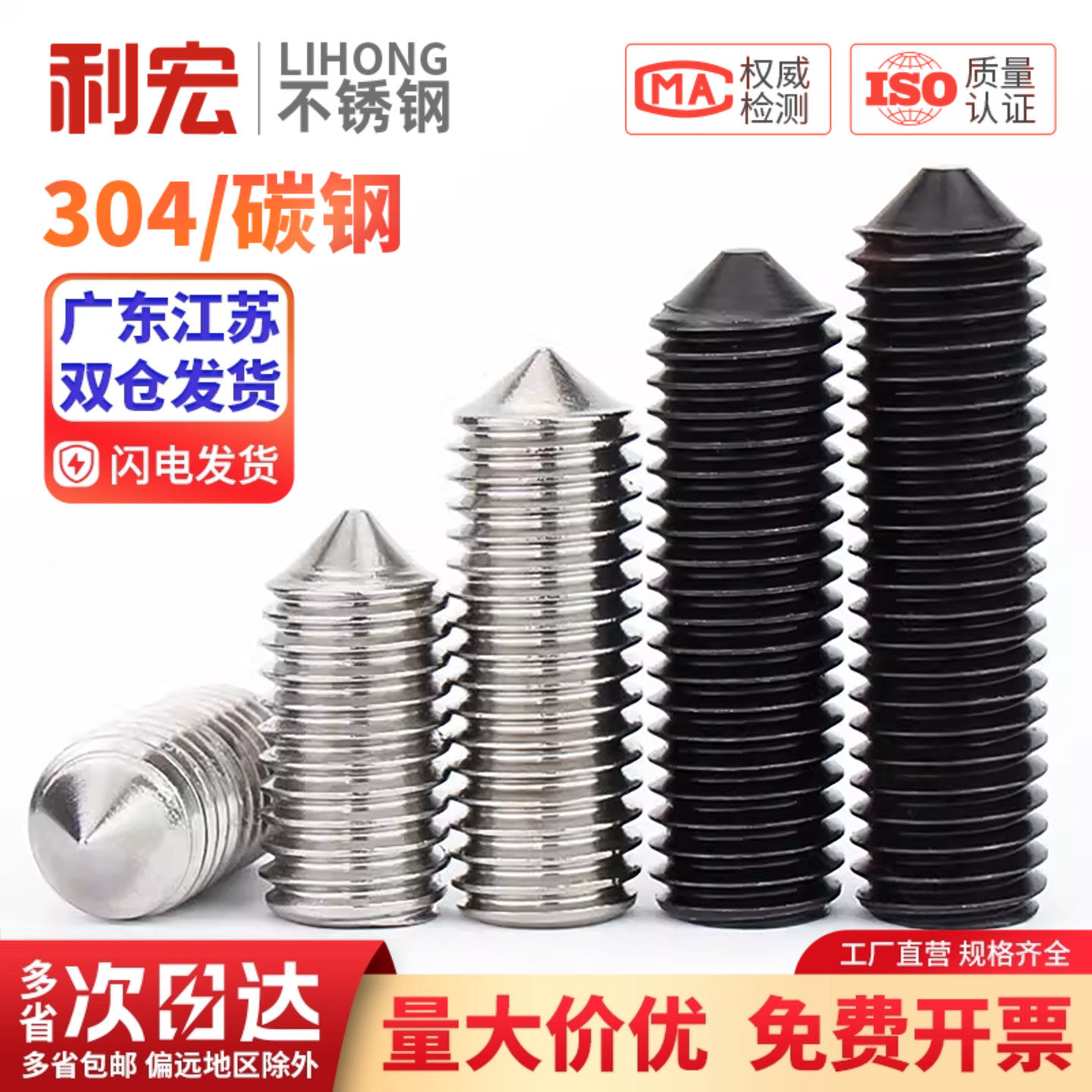 304/201不锈钢尖头紧定螺钉机米尖头顶丝无头内六角螺丝M3M4M5M6