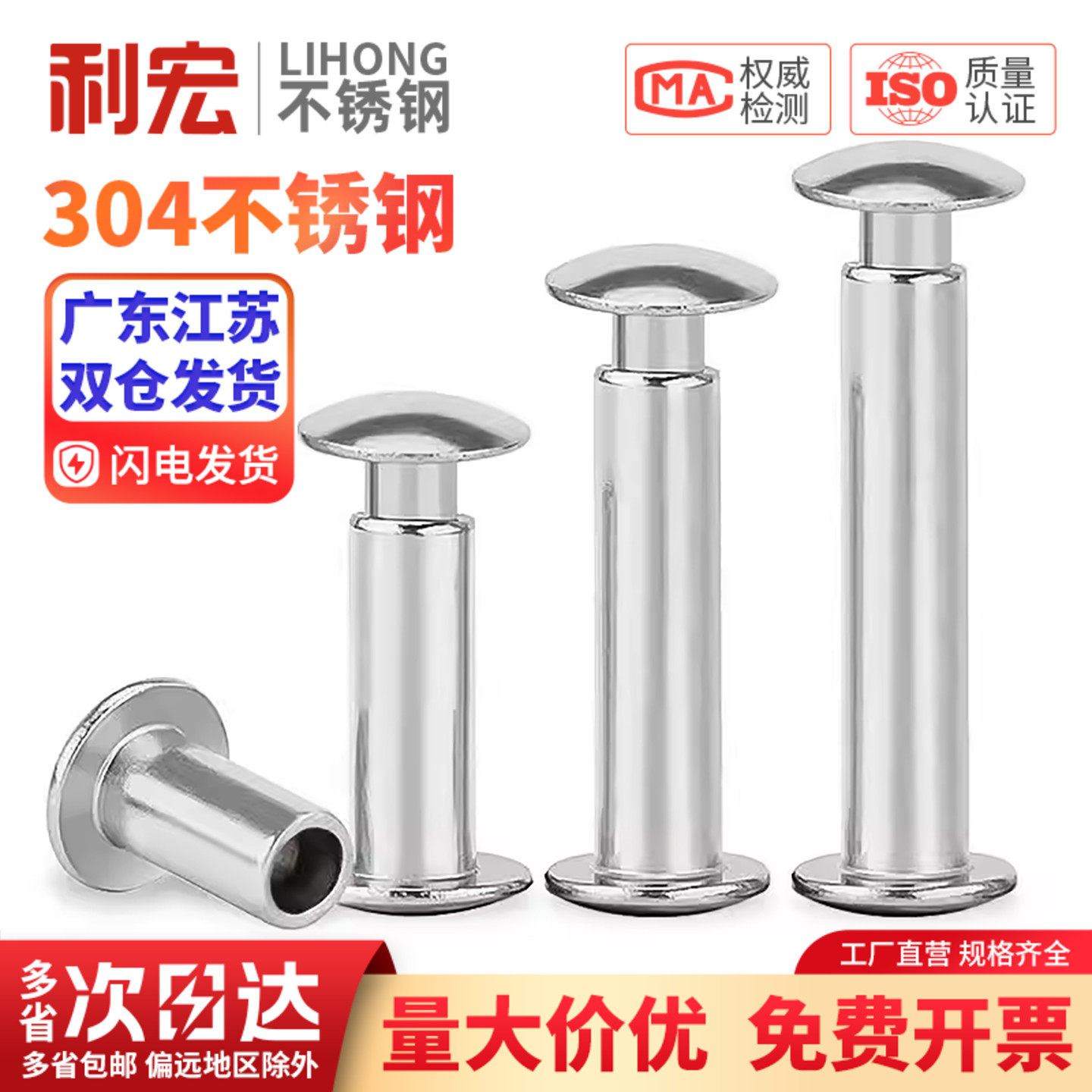 304不锈钢扁圆头敲打式铆钉平头半圆头蘑菇头锅把手铆钉M3M4M5M6