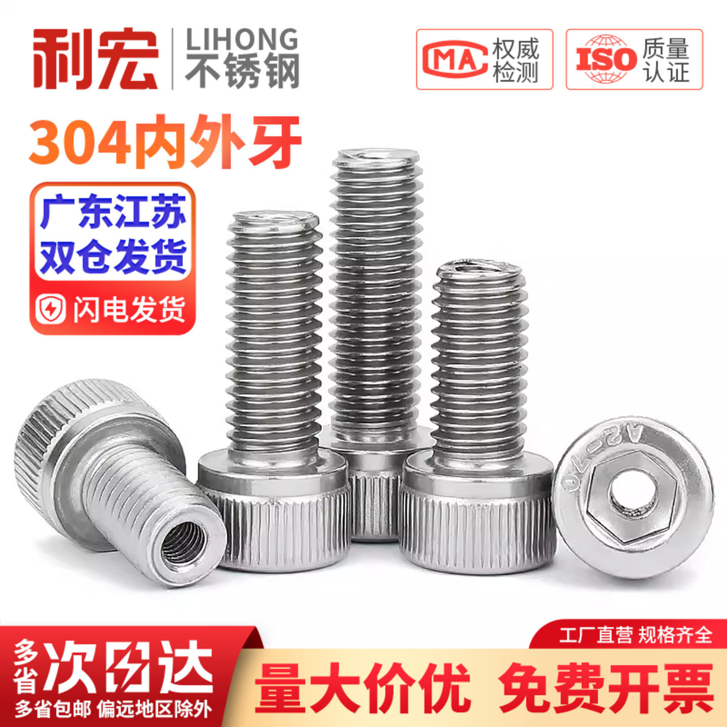 304内六角内外牙转接头螺丝