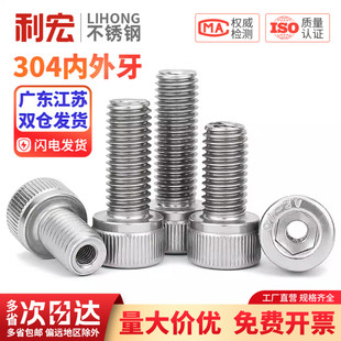 金超304不锈钢内六角内外牙转接头螺纹转换螺母止付螺丝钉M6-M20