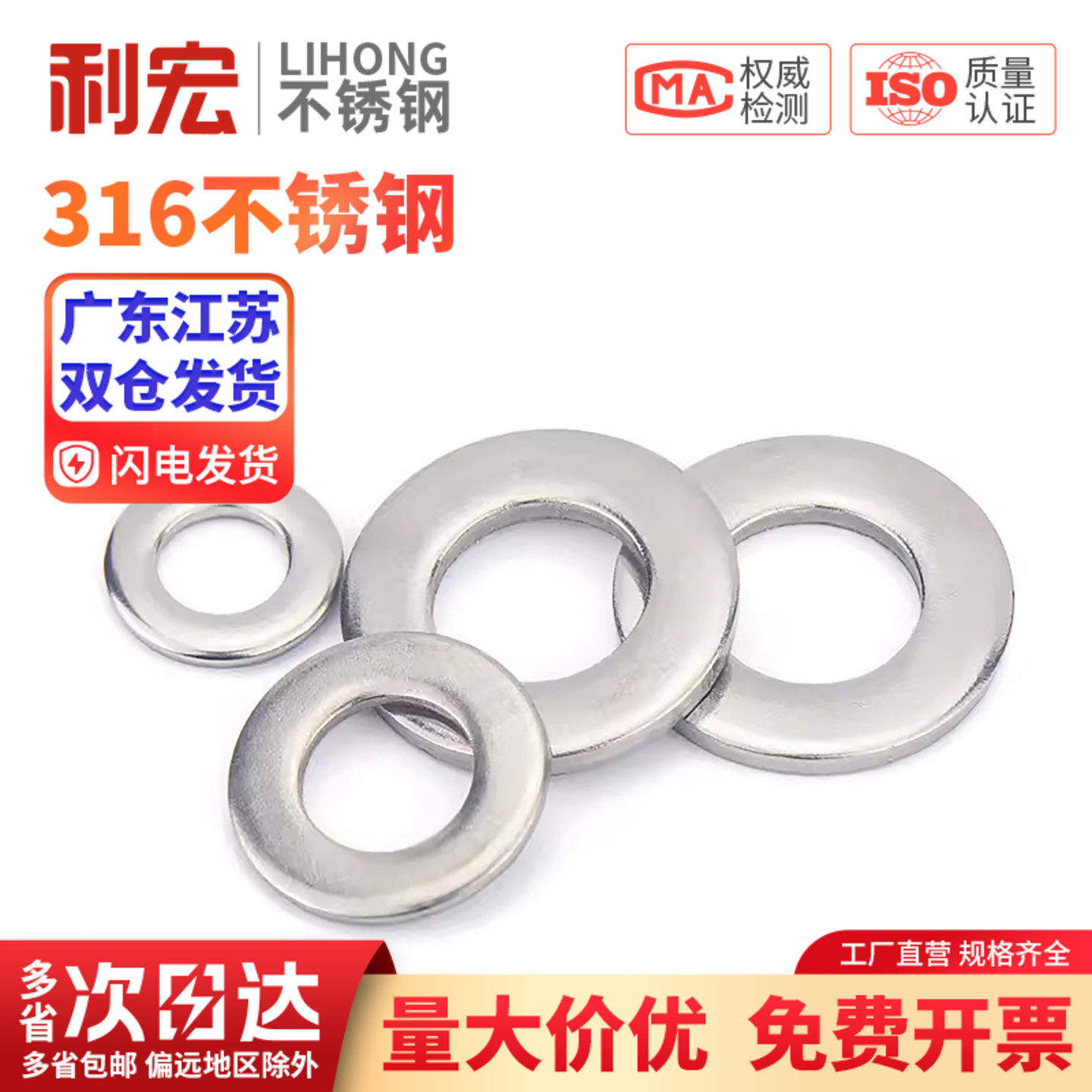 316不锈钢加厚平垫片加大垫圈金属螺丝介子M3M4M5M6M8M10M12M16mm