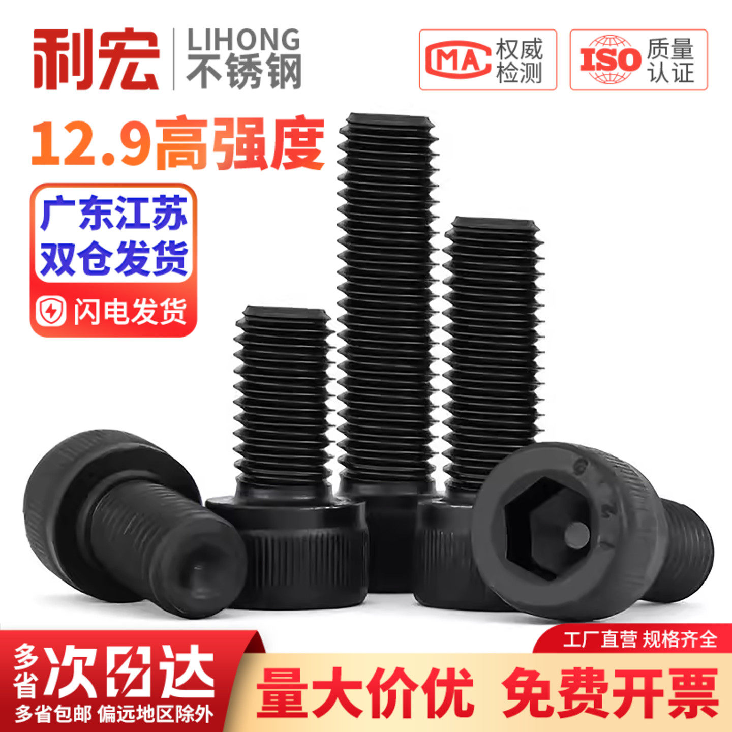 12.9级反牙内六角螺丝左牙螺栓反丝圆柱头螺钉M4M5M6M8M10M12M16
