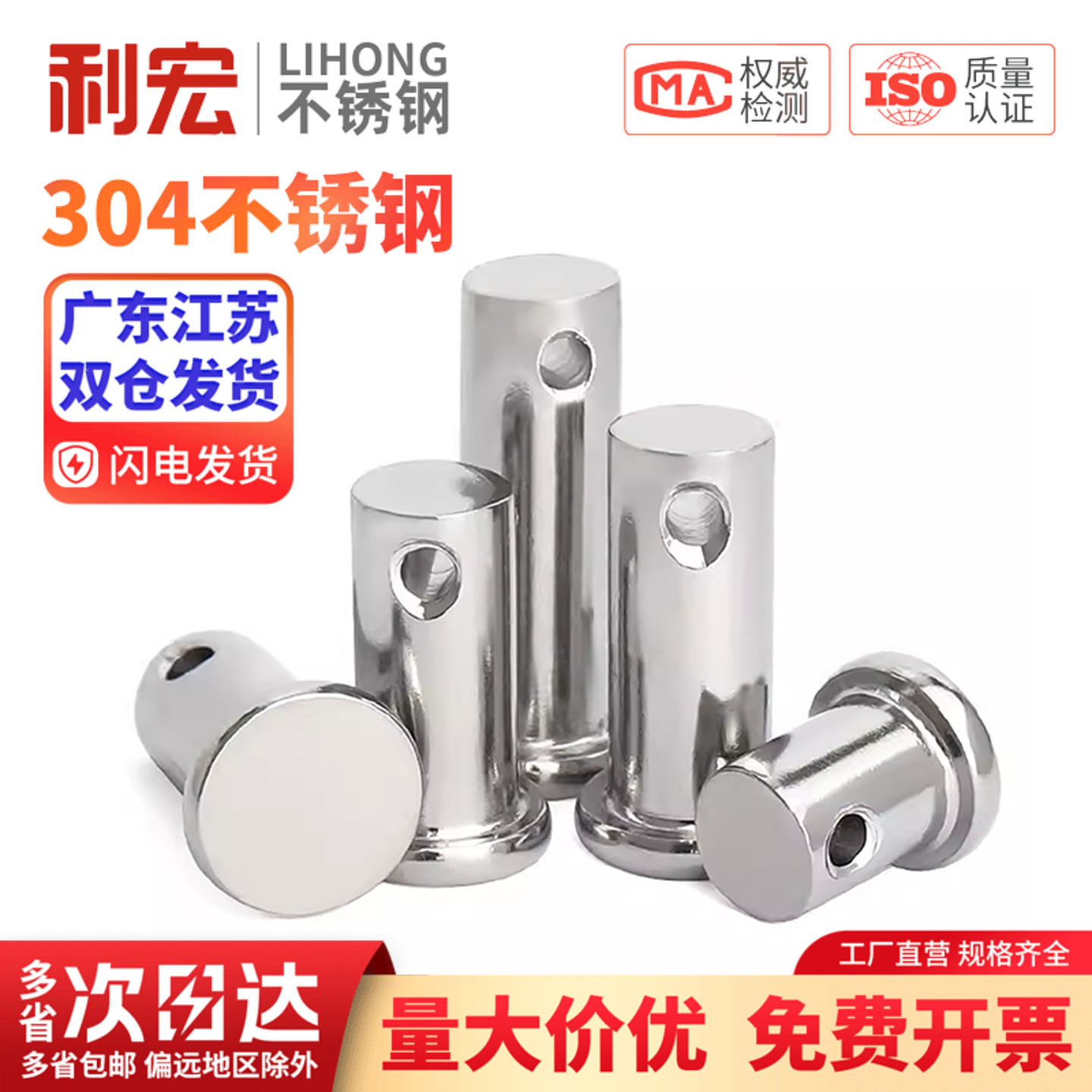 304不锈钢销轴平头带孔圆柱销子定位销销钉M3M4M5M6M8M10-M20
