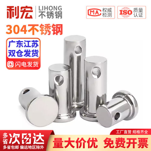 304不锈钢销轴平头带孔圆柱销子定位销销钉M3M4M5M6M8M10-M20