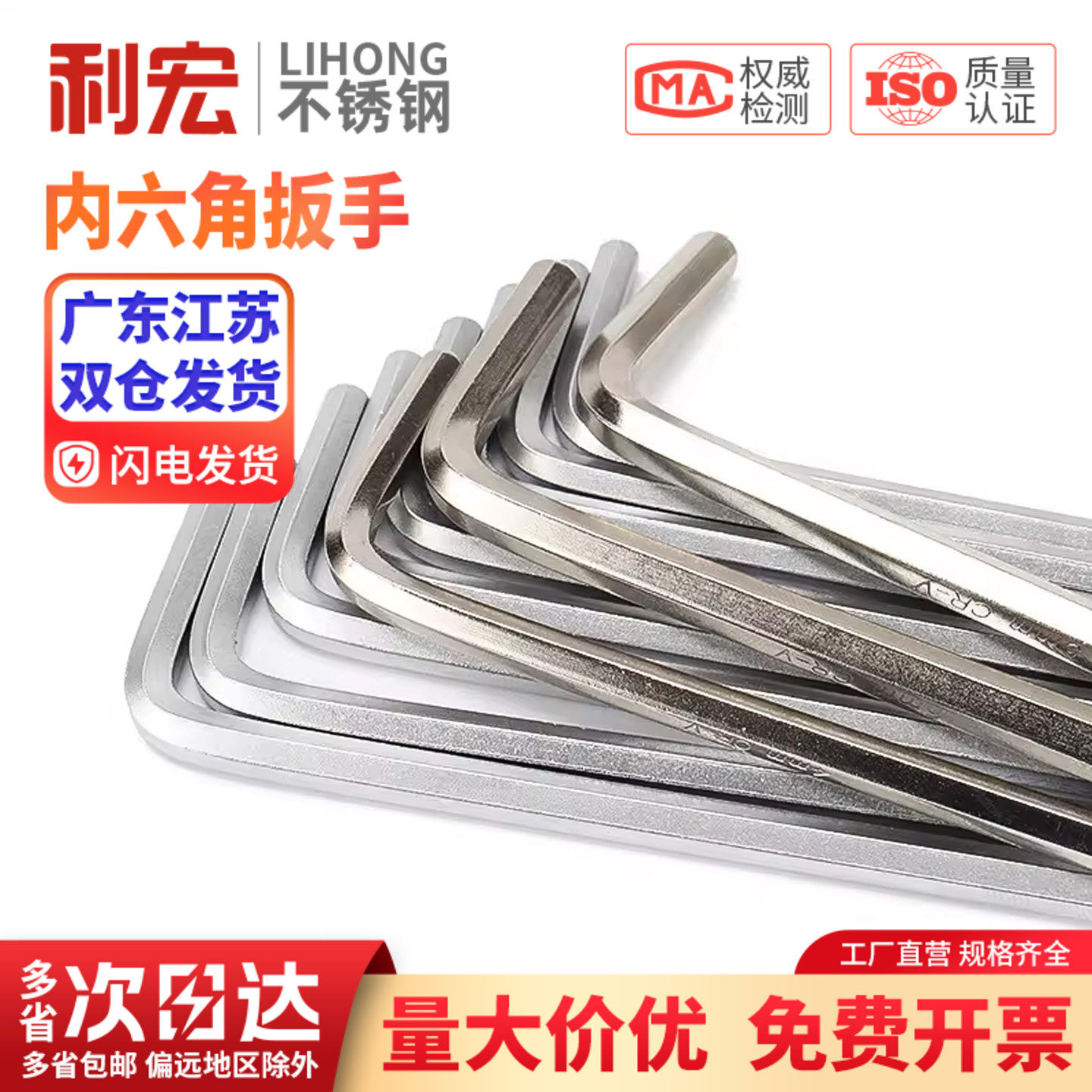 金超加长球头内六角扳手 L型六角棱6方镀镍2 2.5 3 - 8 10 12mm