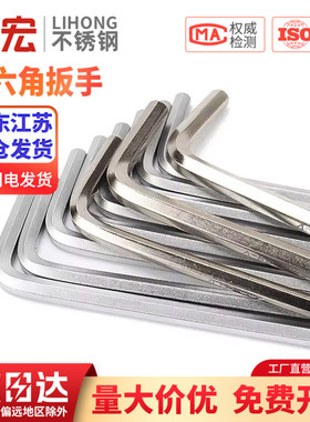 金超加长球头内六角扳手 L型六角棱6方镀镍2 2.5 3 - 8 10 12mm