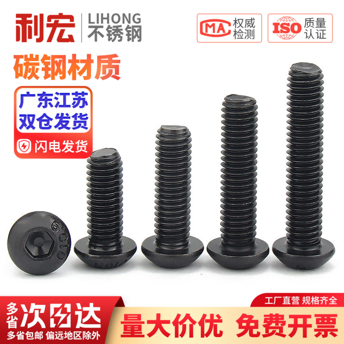 金超10.9级高强度圆头内六角螺丝盘头内六角螺栓M2.5M3M4M5M6M8