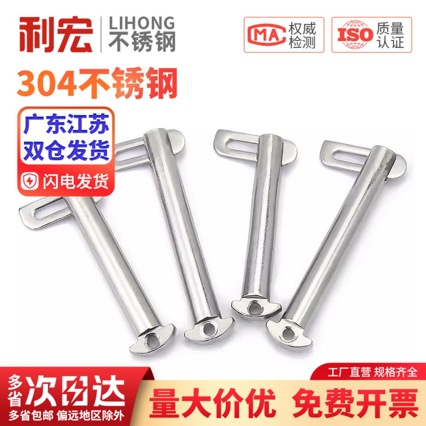 304不锈钢肘节栓舌销 船用b型带舌插销M8M10M12M14