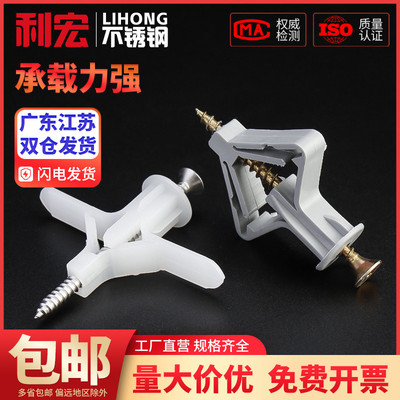 金超飞机胀管石膏板膨胀管塑料蝴蝶型空心砖膨胀螺丝自攻胀塞胶塞