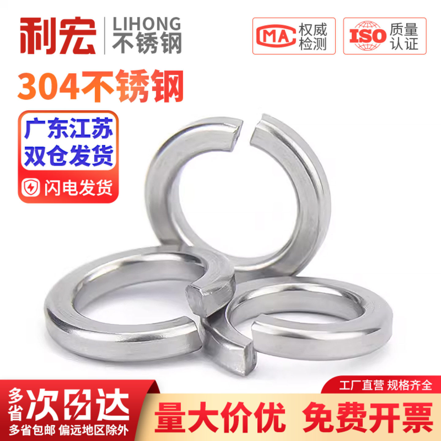 304/316/201不锈钢弹垫弹簧垫圈弹性垫片加厚介子M3M4M5M6M8M10mm