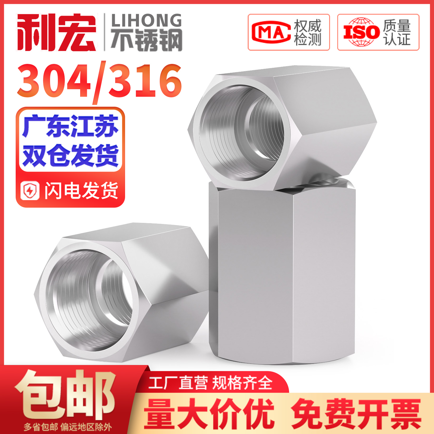 304不锈钢加厚高压内丝直接六角数控内螺纹直通管箍接头螺母2分