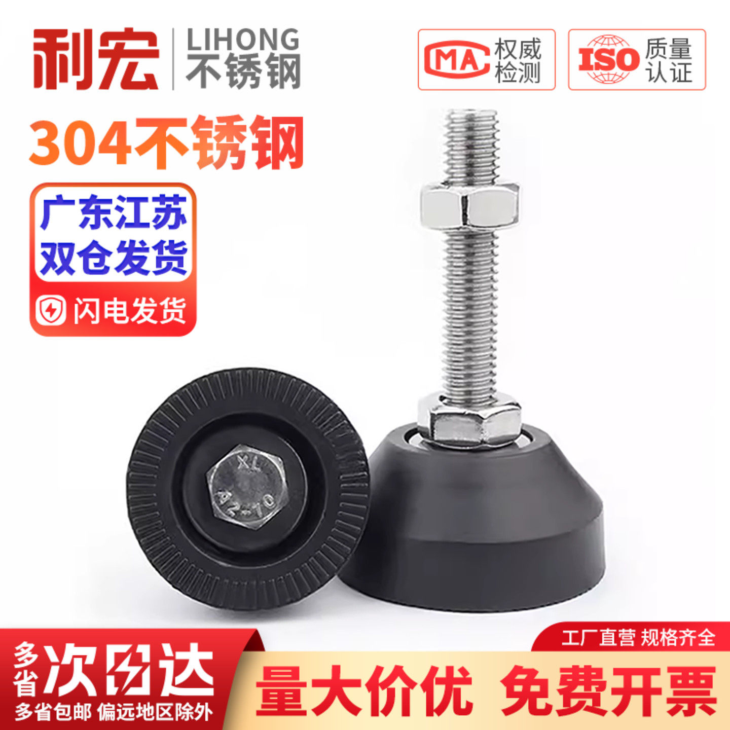 金超304不锈钢尼龙脚杯塑料固定地脚螺丝调节M6M8M10M12&Phi;40 &Phi;50