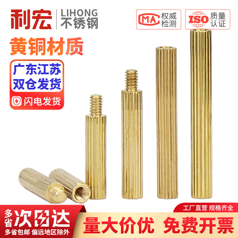 金超铜柱M2 圆形监控铜柱 安防铜柱 摄像机螺柱 M2*3--M2*40双通
