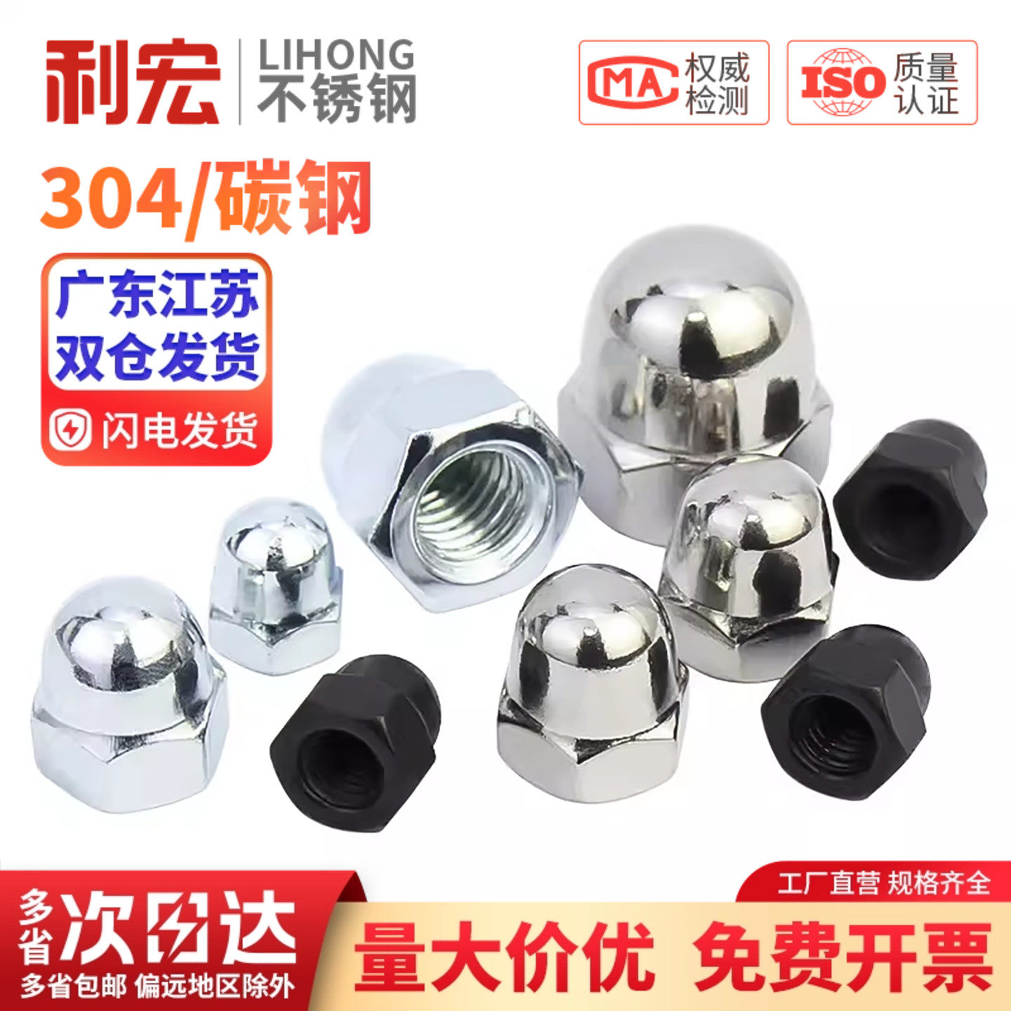 金超304/316不锈钢盖型螺母螺帽装饰螺盖帽圆球头盖形螺母M3-M24