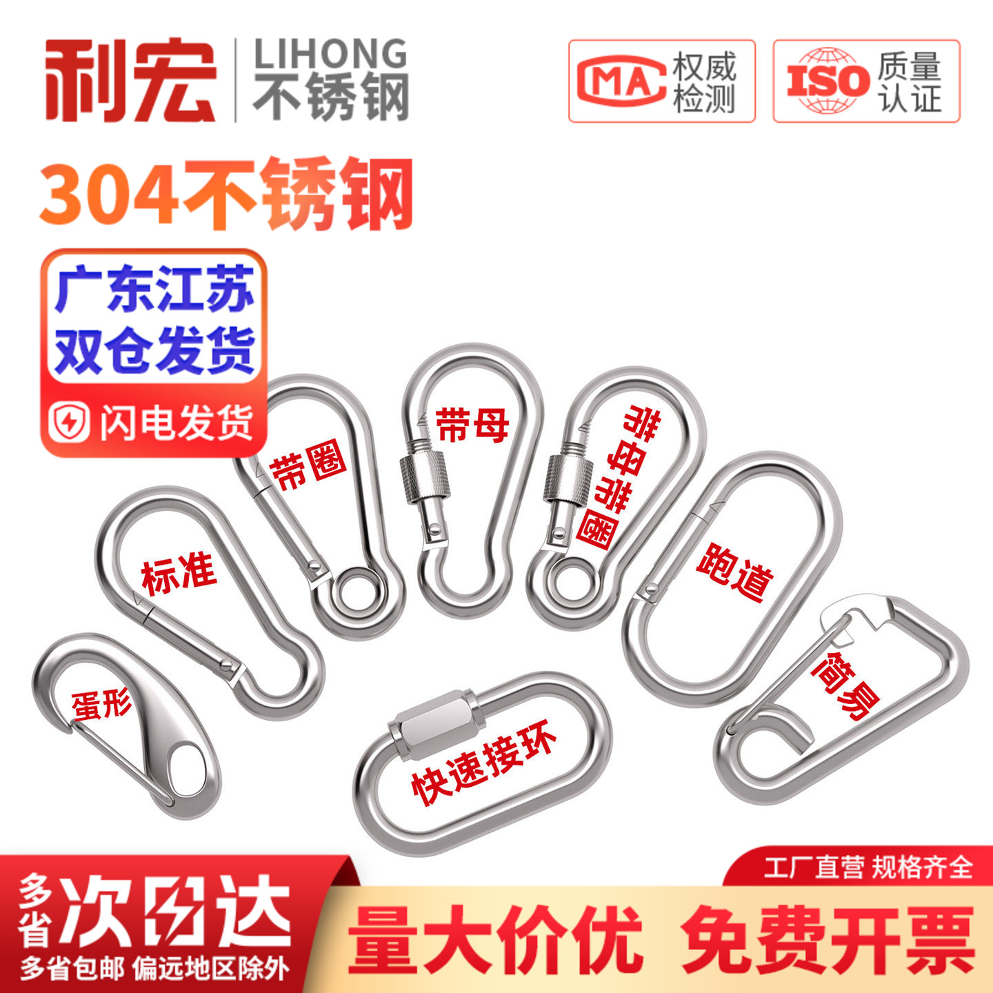 304不锈钢金超弹簧扣登山扣图片