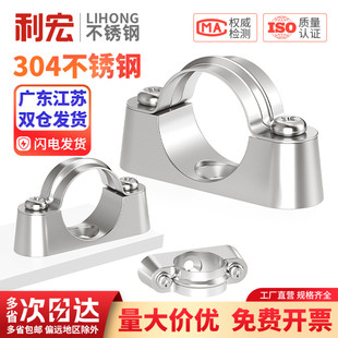 304不锈钢离墙码元宝卡马鞍卡管卡管夹支架固定骑马卡20-25-32mm