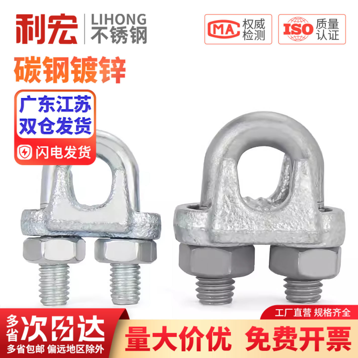 镀锌U型夹头钢丝夹卡扣