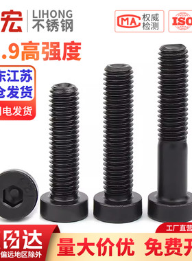 12.9级薄头内六角螺丝DIN7984矮头扁头螺栓m3m4m5m6m8m10m12m16