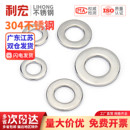 金超304不锈钢平垫片加大加厚垫圈 金属螺丝圆形介子M3M4M5M10M12