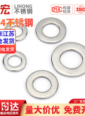 金超304不锈钢平垫片加大加厚垫圈 金属螺丝圆形介子M3M4M5M10M12